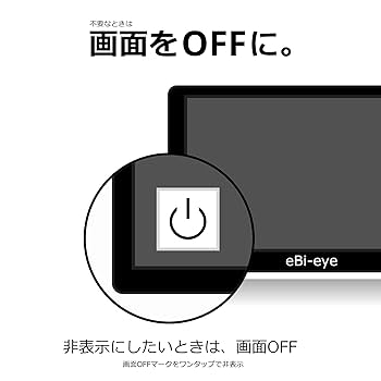 Amazon.co.jp: 蝦眼(エビアイ) L506【 左側専用/安全をシンプル